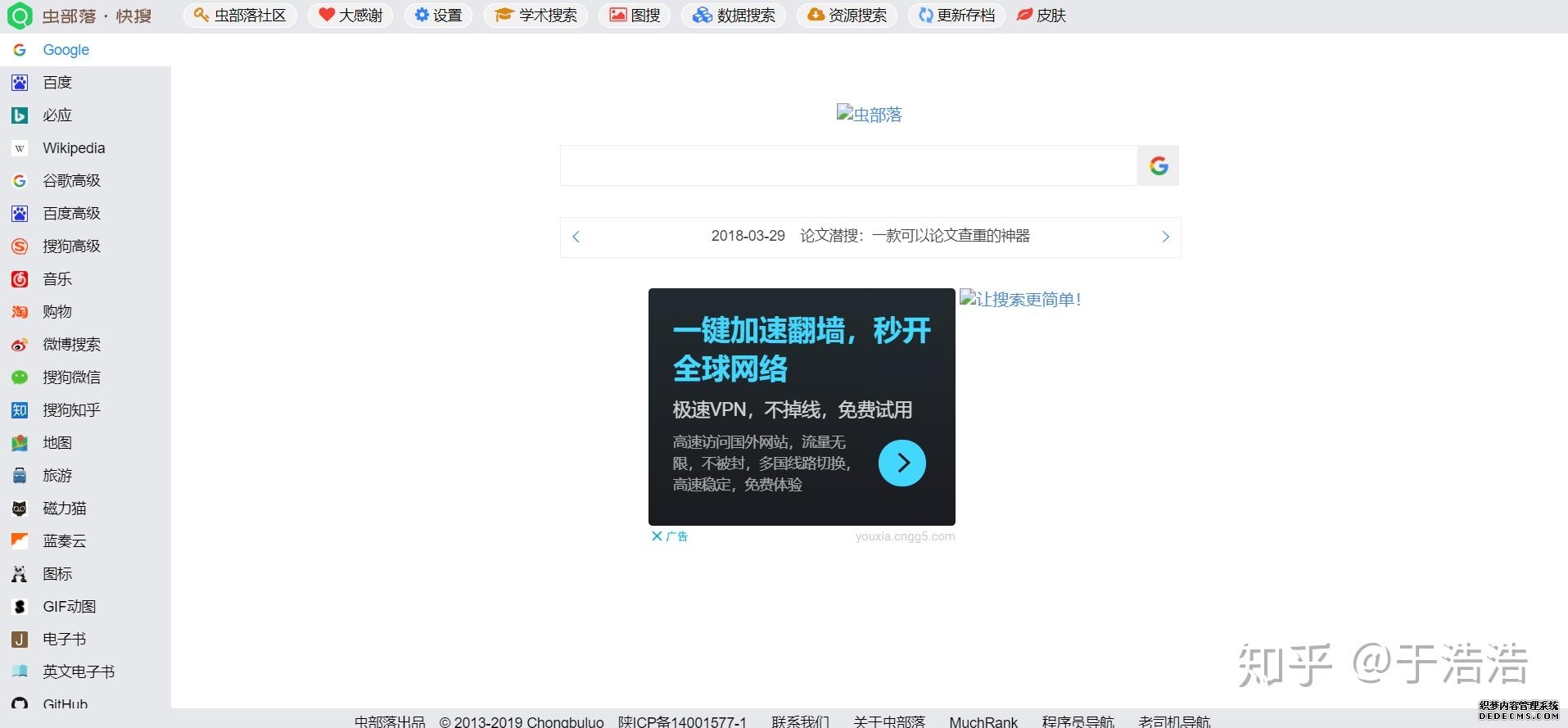 极速加速器-免费VPN加速畅玩全球