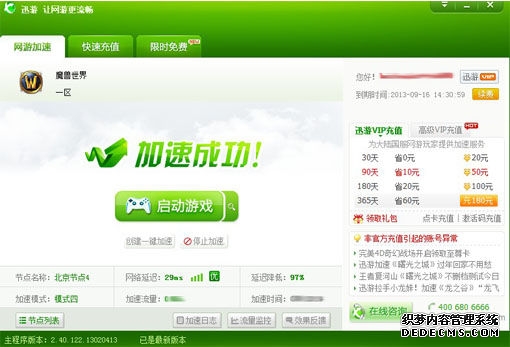 【上半年经济亮点】产业数字化转型提速升级